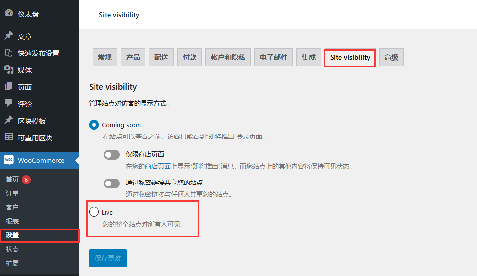 woocommerce9.1版本的维护模式Site visibility说明（images 3）