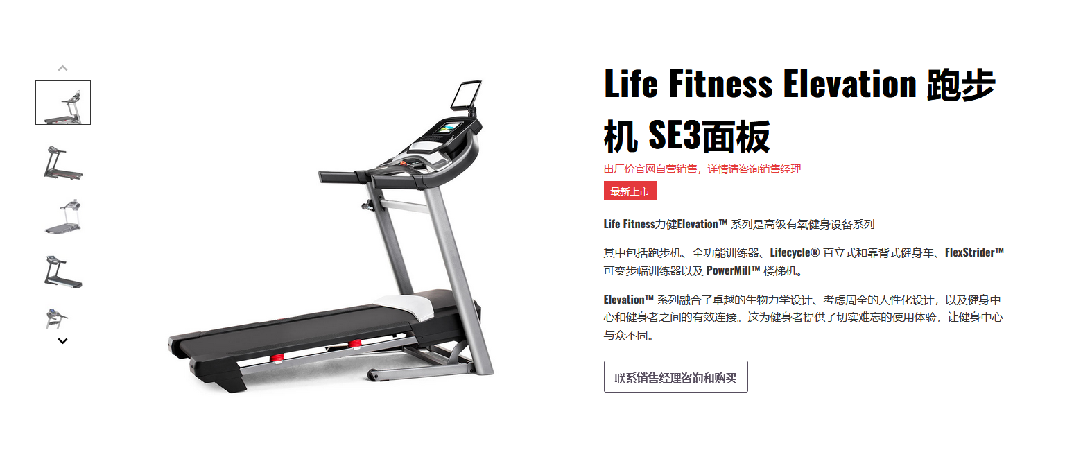 健身器材  体育运动品牌 产品询盘 - HTML5布局（images 1）