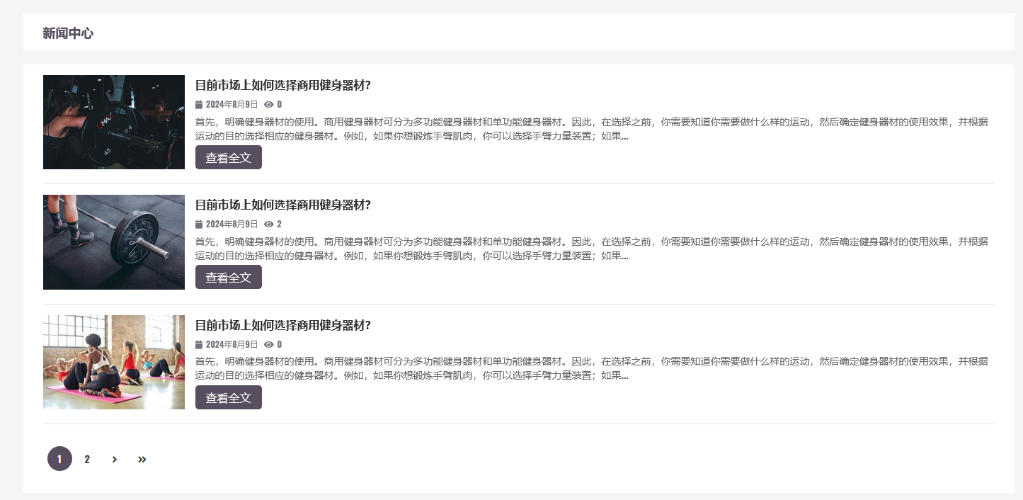 使用区块模板制作wordpress的分类列表页(images 1)
