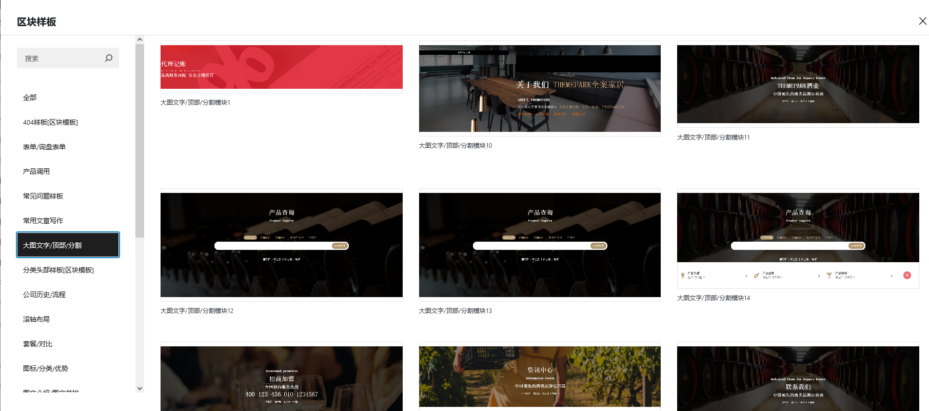 使用区块模板制作wordpress的分类列表页(images 8)