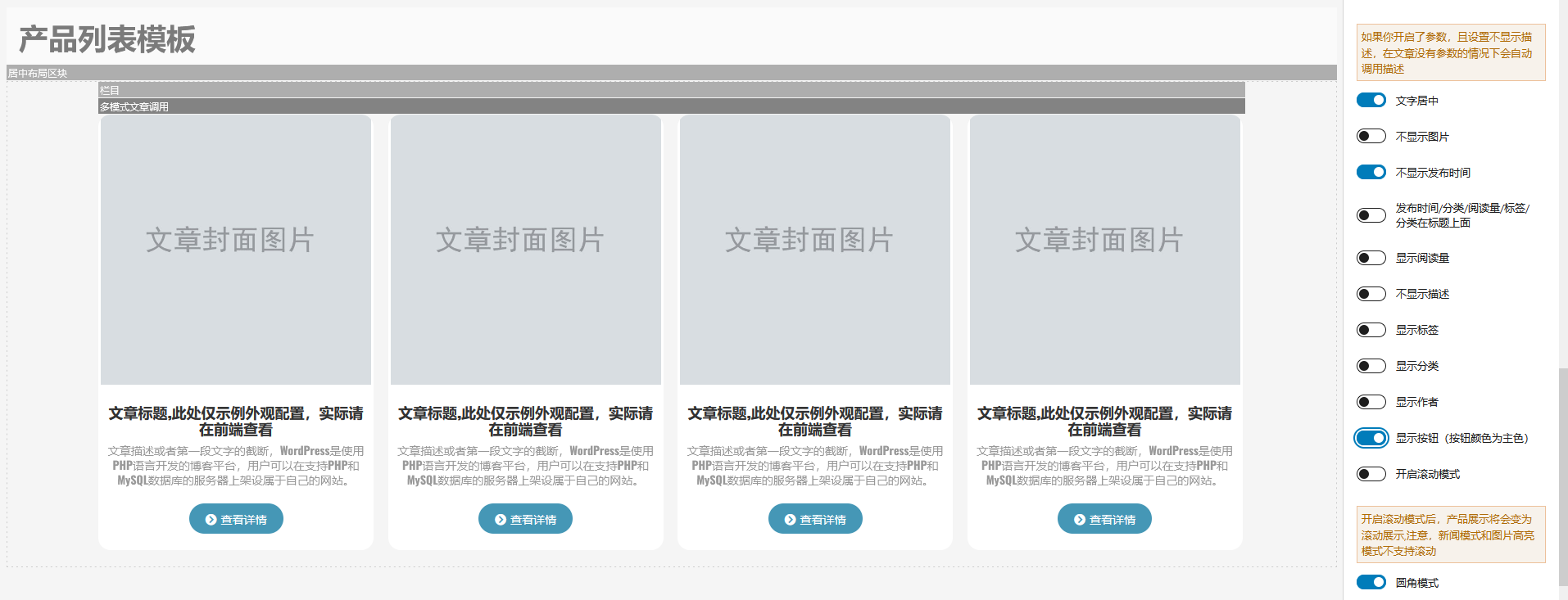 使用区块模板制作wordpress的分类列表页(images 6)