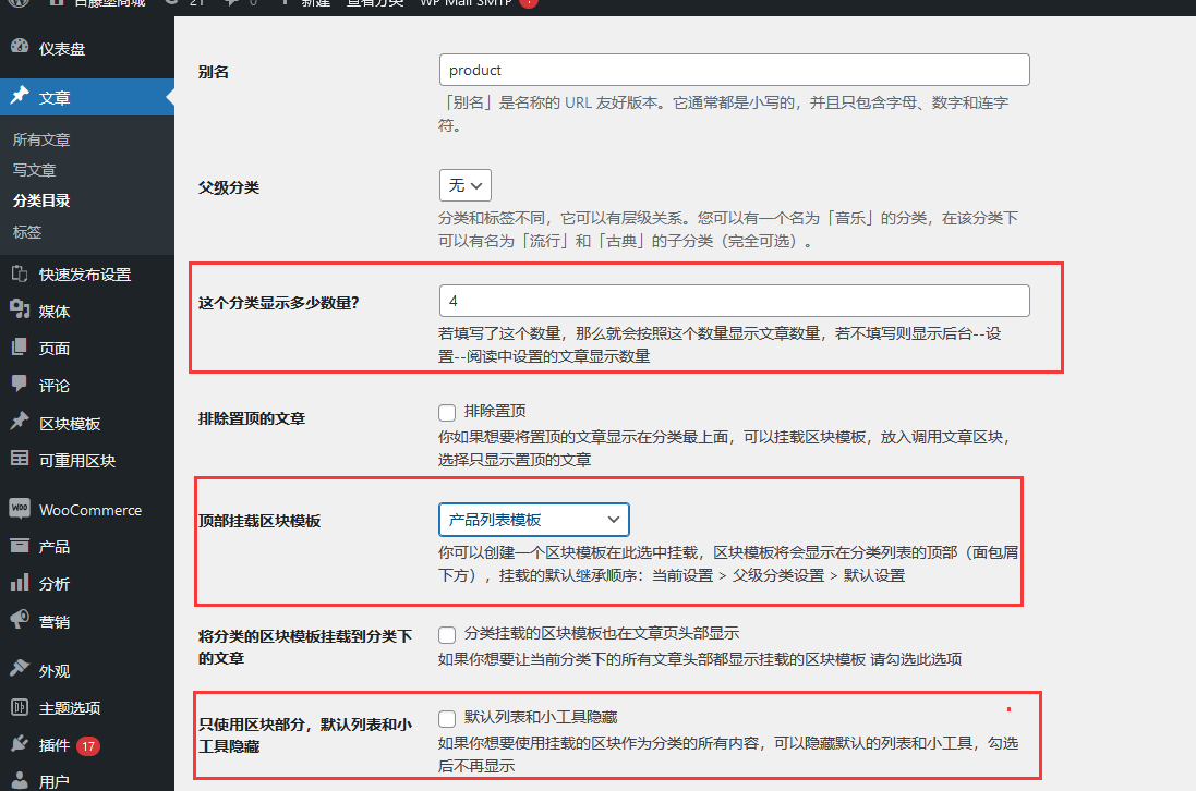 使用区块模板制作wordpress的分类列表页(images 10)
