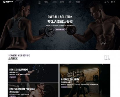 健身器材  体育运动品牌 产品询盘