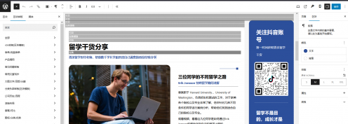 禁用wordpress6.7之后更新的 zoom out mode 缩小模...