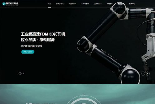 3D打印-科技产品-WordPress区块企业主题免费版