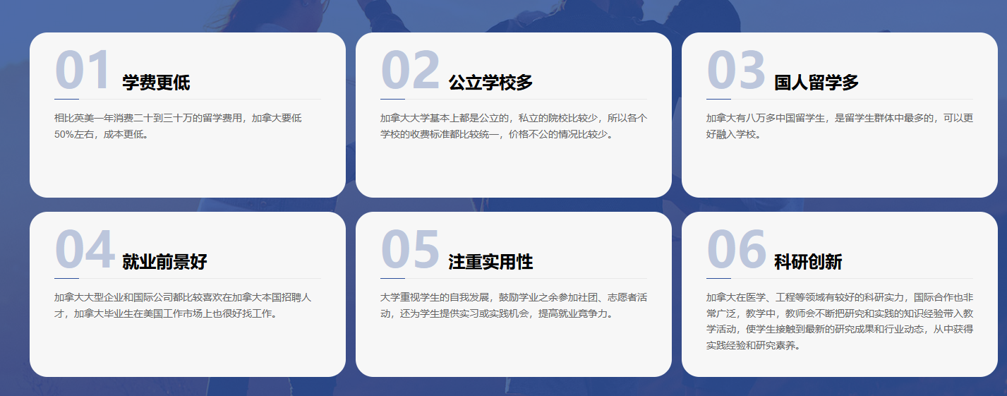 留学咨询 海外教育 培训学校 - HTML5布局(images 1)