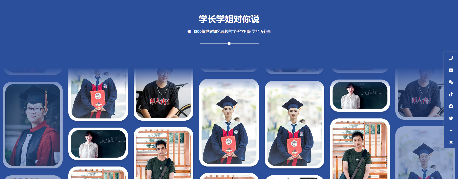 留学咨询 海外教育 培训学校 - 企业展示型(images 3)