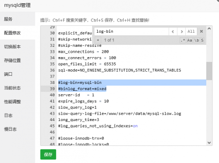 宝塔 linux MySQL二进制日志mysql-bin.0000x占据大...