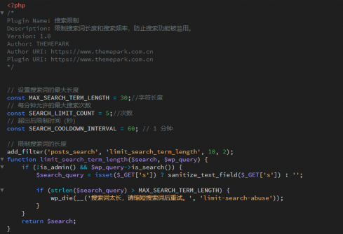 wordpress搜索安全插件，防止搜索被滥用以及利用搜...