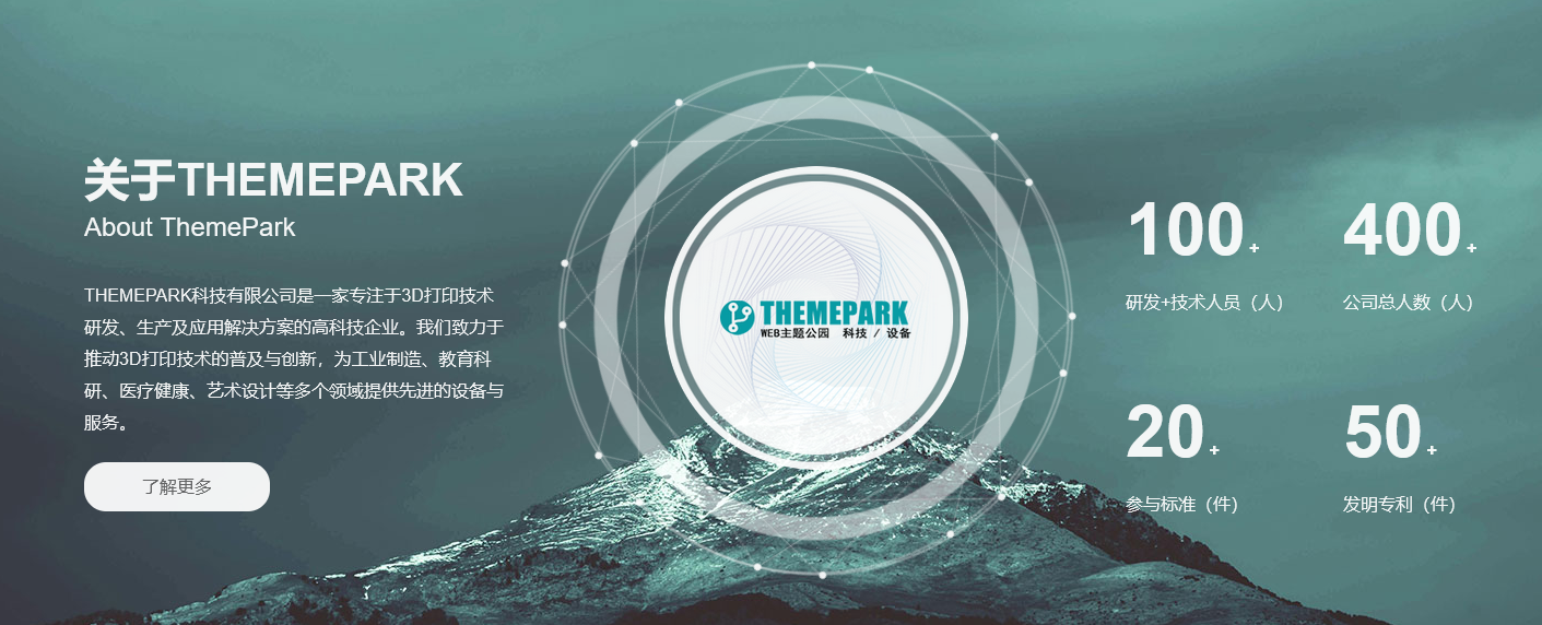 3D打印 科技产品 滚轴动画 - HTML5布局（images 1）