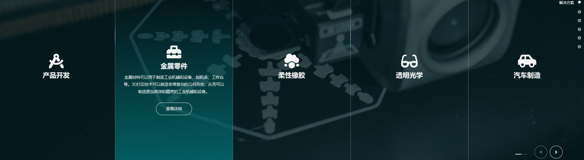 3D打印 科技产品 滚轴动画 - 企业展示型（images 3）