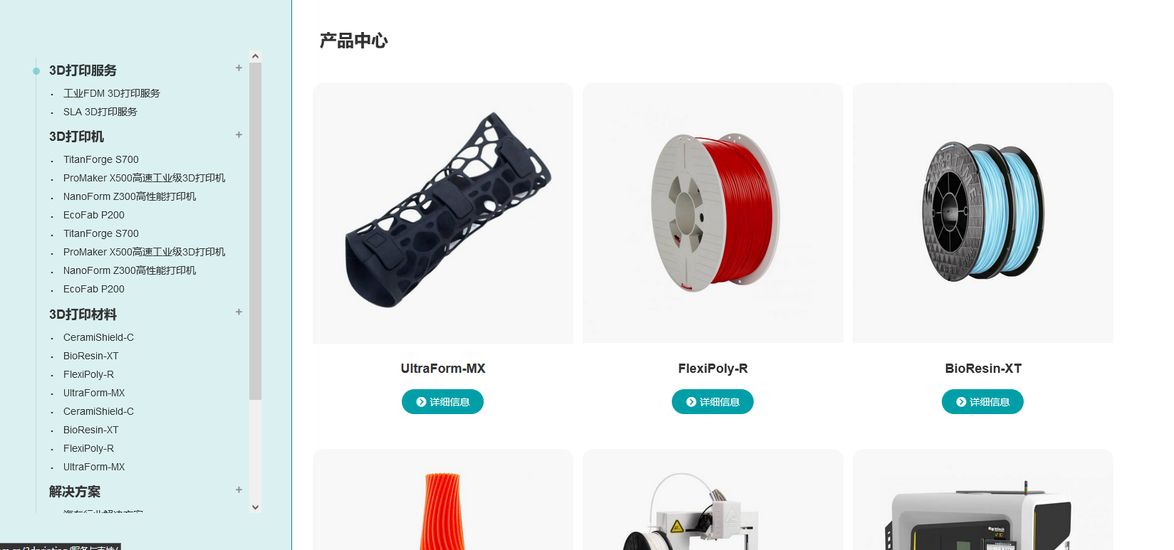 3D打印 科技产品 滚轴动画 - 全屏轮播（images 4）