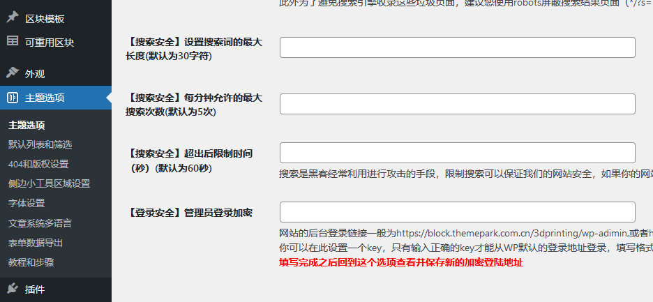 3D打印 科技产品 滚轴动画 - 响应式设计（images 5）