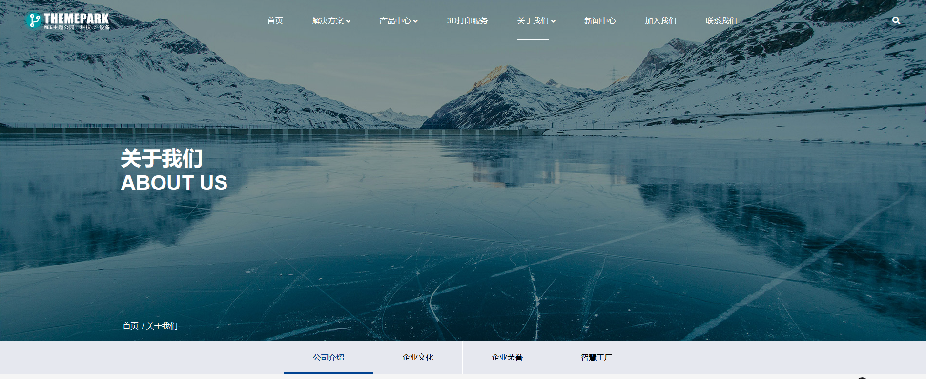 3D打印-科技产品-WordPress区块企业主题单页拆分下载（images 5）