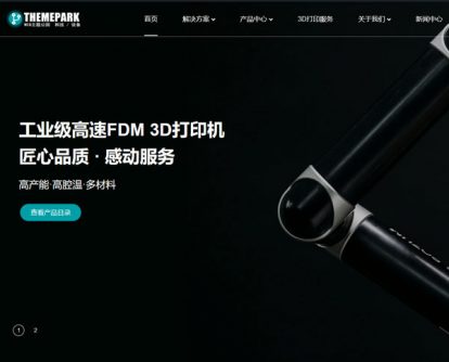 3D打印 科技产品 滚轴动画