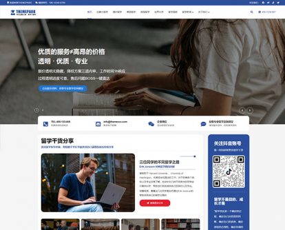 留学咨询 海外教育 培训学校