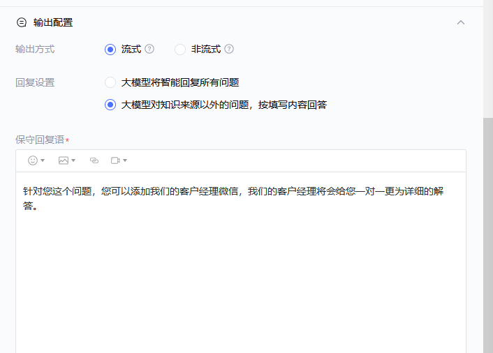 私有AI大模型接入-基于deepseek大模型的智能客服和后端助手发布(images 6)