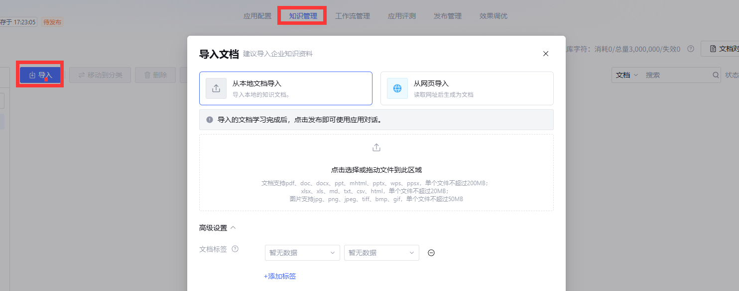 私有AI大模型接入-基于deepseek大模型的智能客服和后端助手发布(images 7)