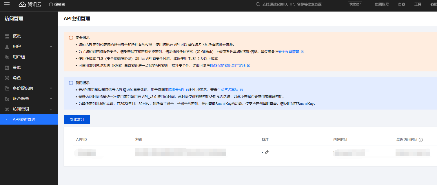 私有AI大模型接入-基于deepseek大模型的智能客服和后端助手发布(images 8)