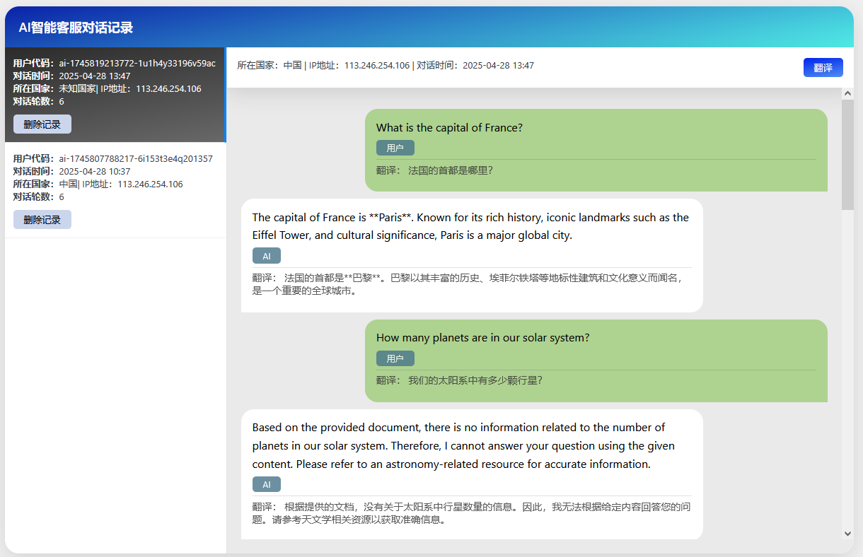 私有AI大模型接入-基于deepseek大模型的智能客服和后端助手发布(images 1)