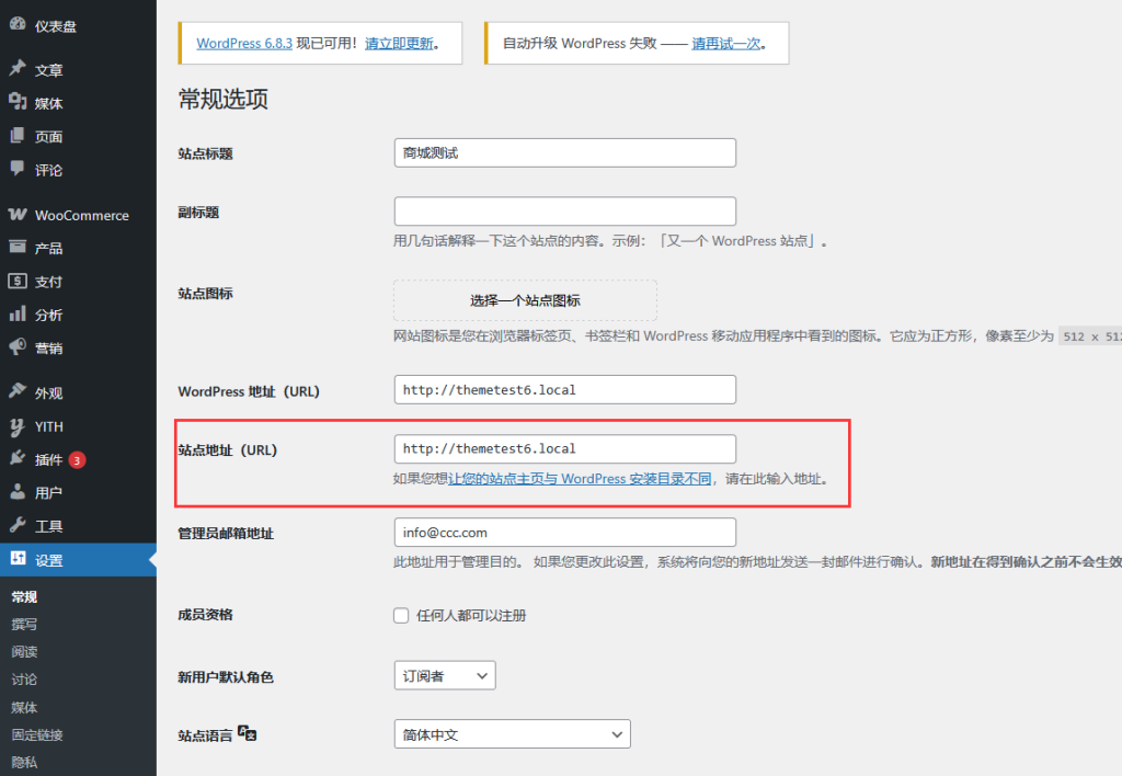 主题授权激活说明