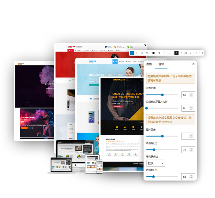 低代码WordPress定制建站服务
