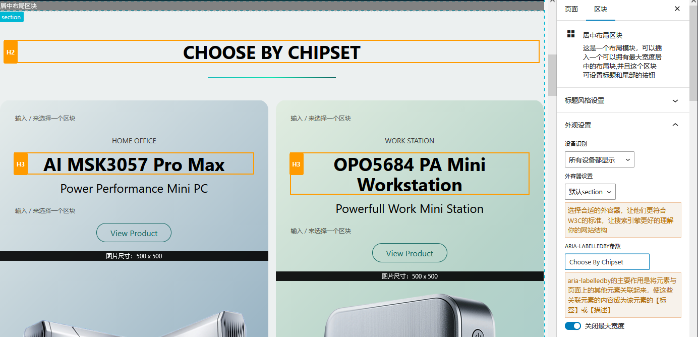 古腾堡编辑器开启SEO结构高亮按钮，进行SEO语义化布局（images 2）