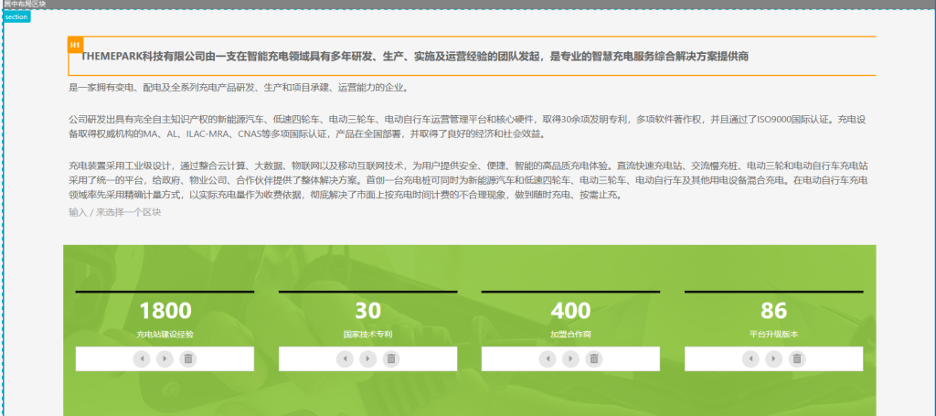 WordPress古腾堡编辑器SEO语义化布局操作介绍