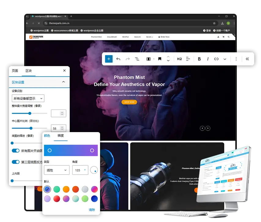 专注于wordpress开发，wordpress企业主题，外贸独立站商城研发